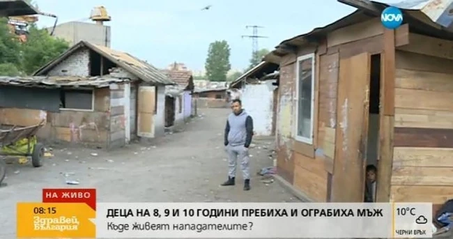 Ето къде живеят децата нападнали възрастния мъж
