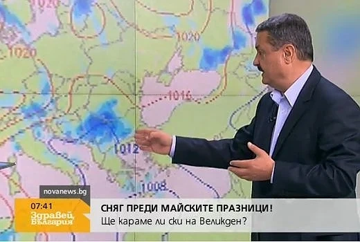 Прогноза: Сняг преди майските празници!