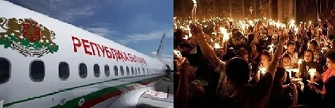 Правителственият \