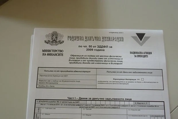 Изтича срокът за данъчните декларации