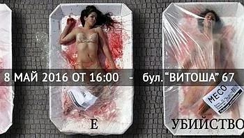 Осакатени хора и кървища по улиците на София в неделя 