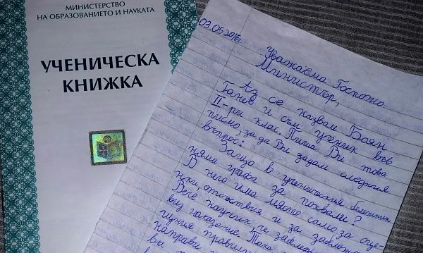 Второкласник втрещи МОН с писмото си
