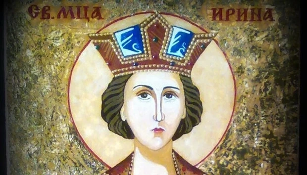  Днес честваме паметта на Св. мъченица Ирина