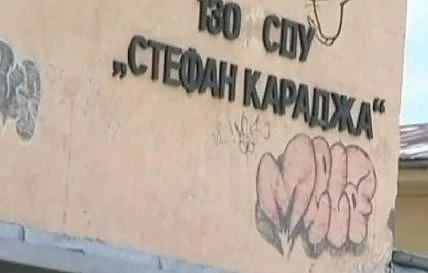 Дете стреля пред 130 СОУ в София