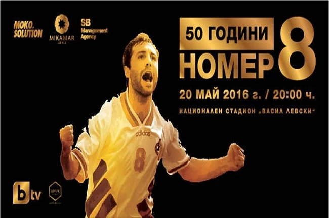 500 лв. на черно за шоуто на Стоичков