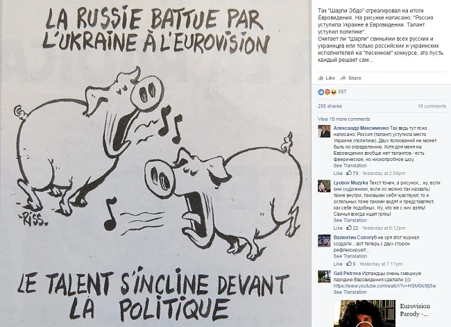 Charlie Hebdo се подигра с „Евровизия”