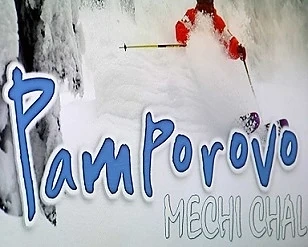 Пампорово и Чепеларе стават един курорт