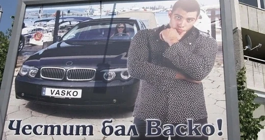 Подариха билборд на абитуриент за бала 
