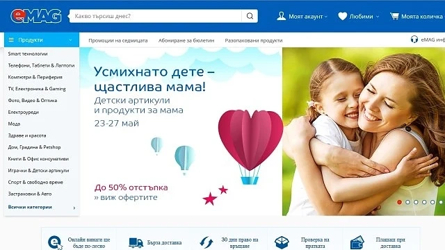 КЗК глобява „Емаг” с близо 5 млн. лв.