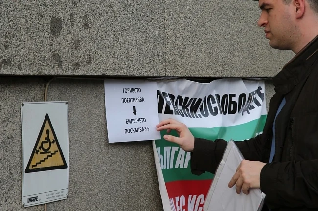 Стотици граждани на протест срещу по-скъпото билетче