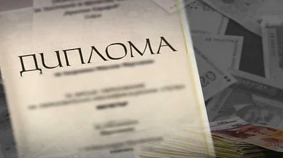 Предлагат дипломи менте в нета! Фейсбук изригна 