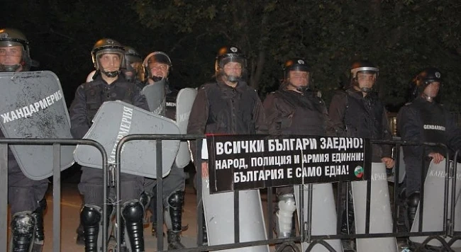 Пореден протест в \