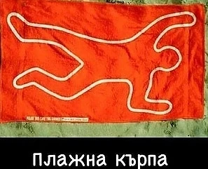 Плажни аксесоари за Слънчев бряг (СНИМКИ)