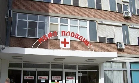 Болницата в Пловдив откри две обновени отделения