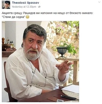 Теодосий Спасов също подкрепи Рашидов