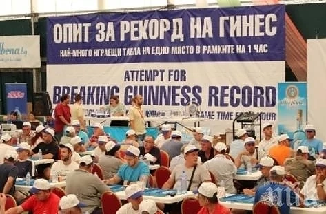 Поставихме нов рекорд на Гинес за игра на табла