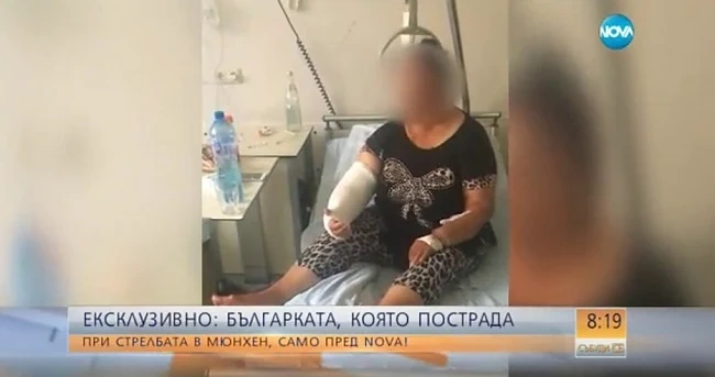 Ето пострадалата в Мюнхен българка