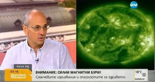 Връхлита ни мощна магнитна буря днес! 