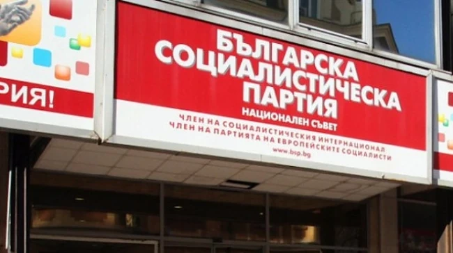 Разбиха офиса на БСП