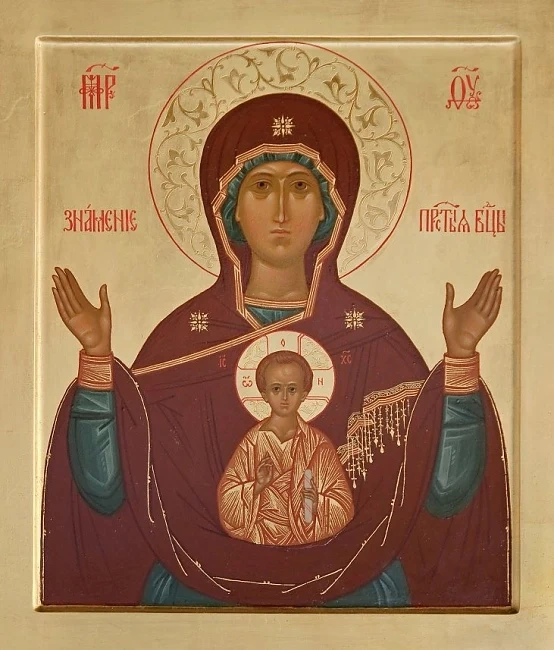 Днес имен ден празнуват...