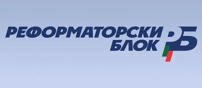 Реформаторите решават кой ще е техният кандидат за президент