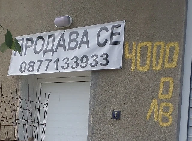 Колко струва този склад?