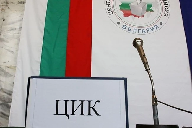 11 партии регистрирани в ЦИК за изборите