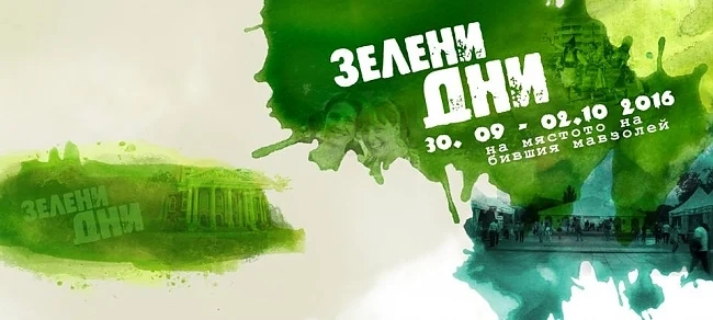 Фандъкова показва цветя на \