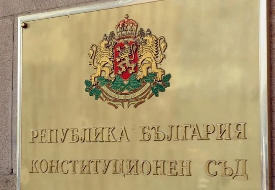 Конституционният съд отказа да отмени такса \