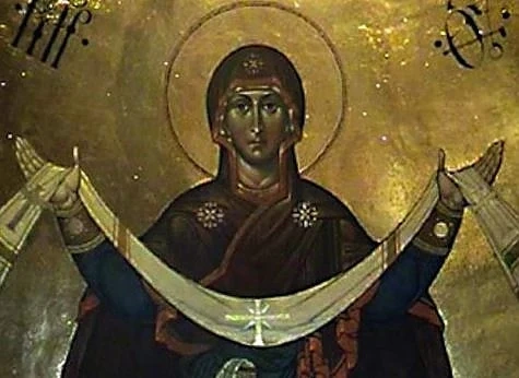 Днес е Покров Богородичен