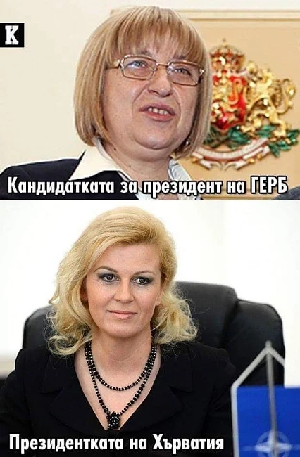 Жена президент? Защо не! Вижте президента на Хърватия