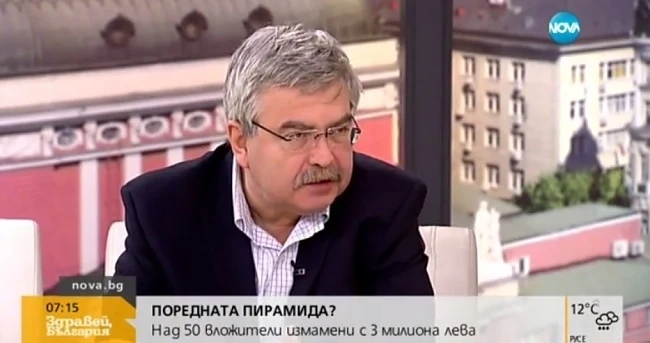 52 души са загубили от финансовата пирамида \