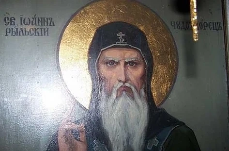 Почитаме паметта на Свети Иван Рилски Чудотворец