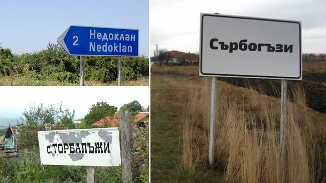 Села в България с най-смешните имена 
