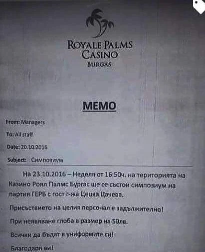Глобяват в казино ако не отидеш на Цецка