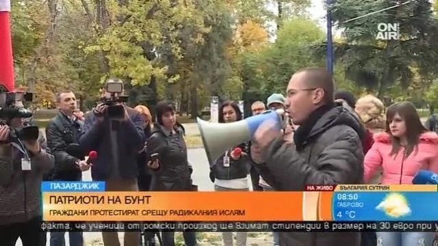 Граждани на протест по време на делото за радикален ислям 