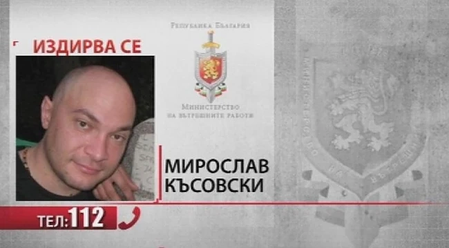 Продължава издирването на Мирослав Късовски в Стара Планина 
