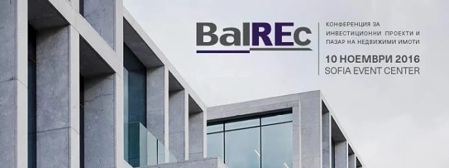 10-то издание на конференцията BalREc ще събере най-големите от сектора на недвижимите имоти и инвестициите