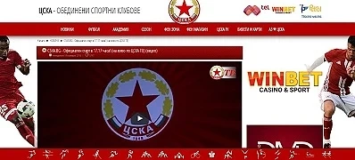 ЦСКА представи новия си сайт