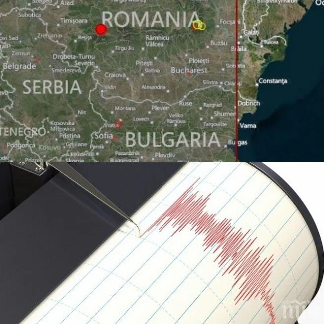 Отново земетресение във Вранча