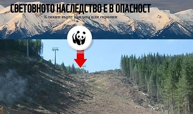 Зелените се чудят какво да измислят вече за Пирин