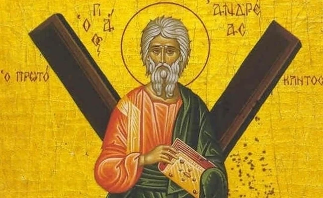 Днес е Андреевден 