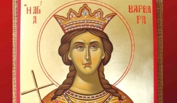 Почитаме Света Варвара  