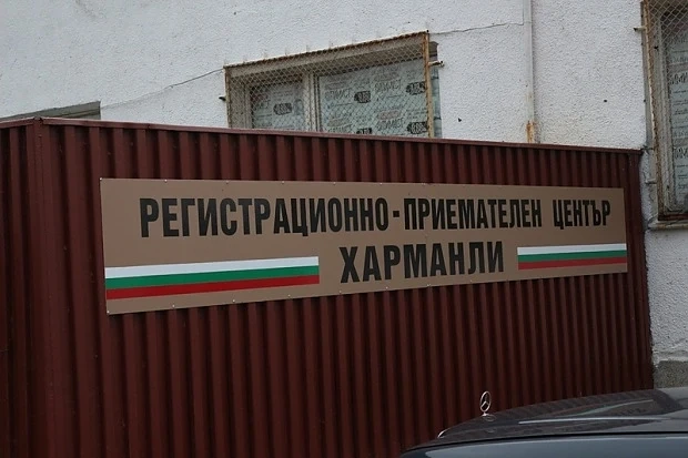 Здравите мигранти вече могат да излизат от центъра в Харманли