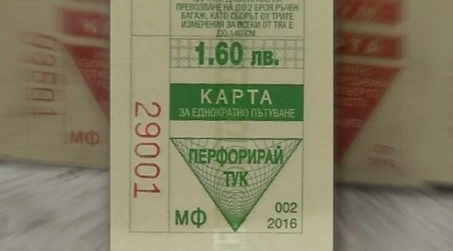 Започва делото за цената на билета в София