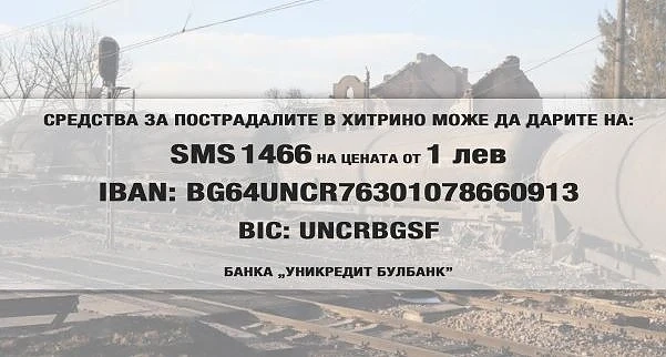 Ето как да помогнем на Хитрино