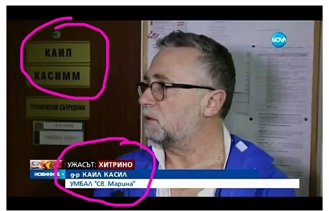 Нова телевизия с потресаващ гаф