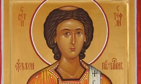 Днес e Стефановден