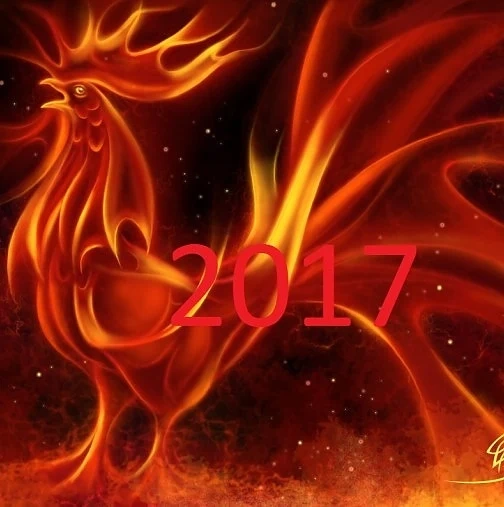 2017-а е перфектна за нова любов 