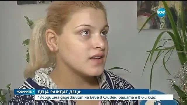 До 6 г. затвор за бащата на бебето на 13-годишната Златка